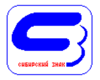 Сибирский знак, торгово-строительная фирма